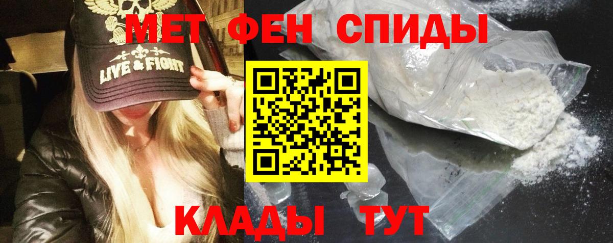 Амфетамин  АМФ Premium  Вход с VPN  Фурманов 