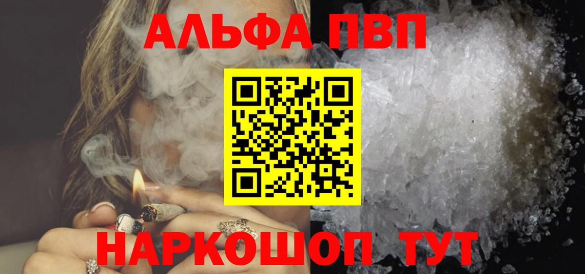 Alpha-PVP мука Фурманов