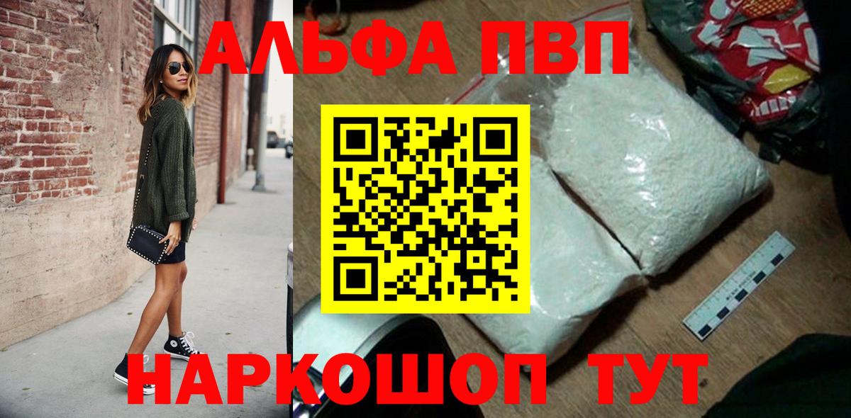где купить   Alpha-PVP Соль  Вход с VPN  Фурманов  А ПВП мука  Alpha PVP СК КРИС 