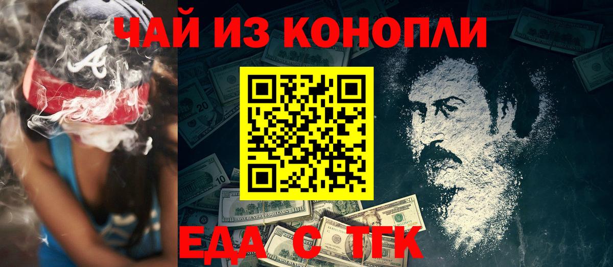 Cannafood конопля  Вход с VPN  Фурманов 