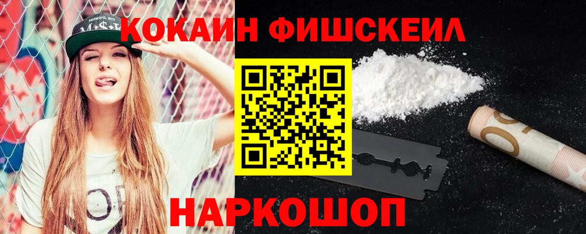 Фурманов  КОКАИН Эквадор  Кокаин Перу  Вход с VPN 