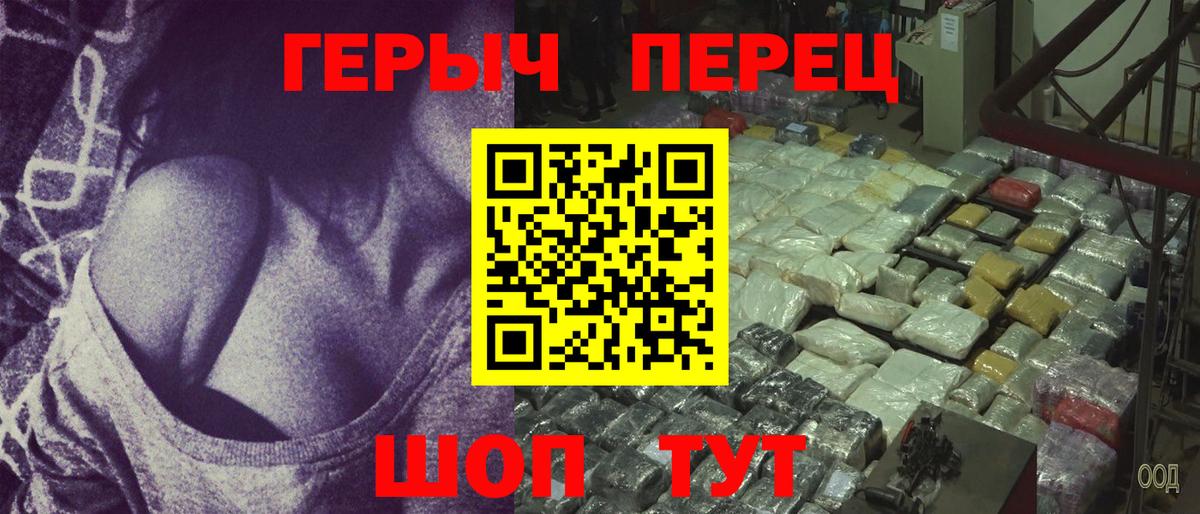 ГЕРОИН  Вход с VPN  Фурманов  Героин афганец 
