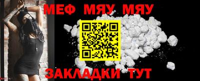 мефедрон мука Можайск