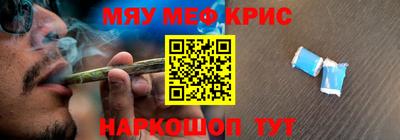 мефедрон мука Можайск