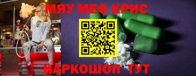 мефедрон мука Можайск