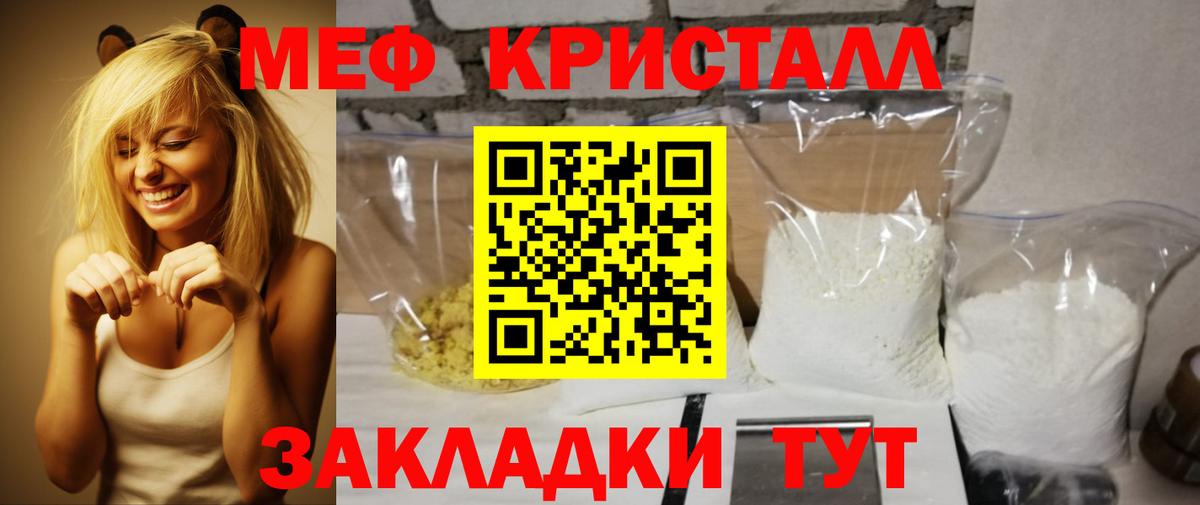 Мефедрон  Мефедрон мука  Мефедрон мяу мяу  Вход с VPN  Мефедрон  Фурманов 