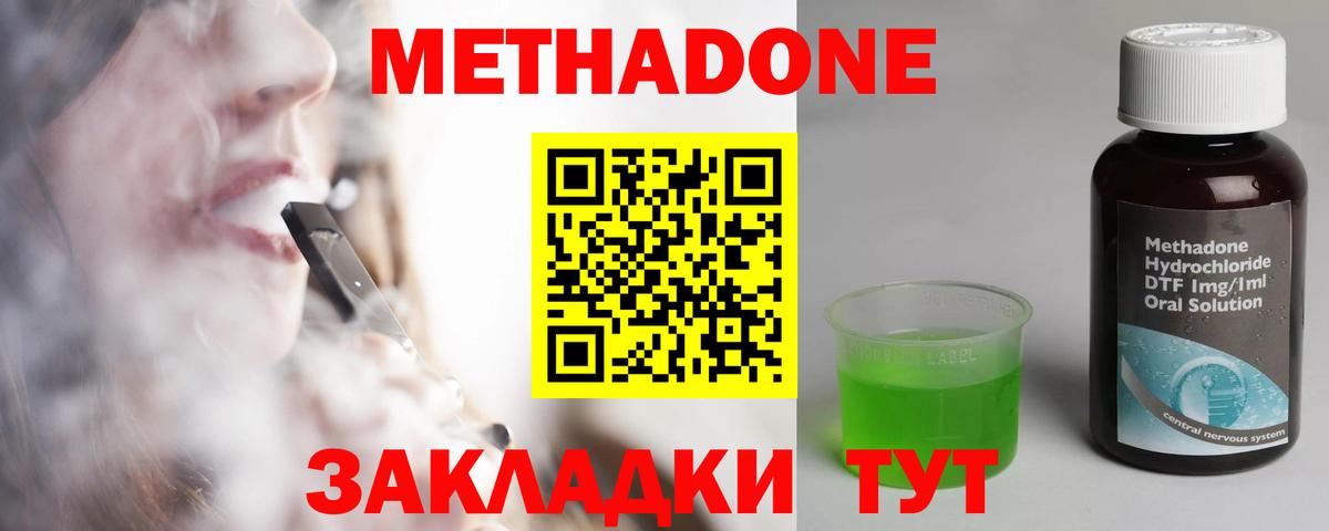 Метадон белоснежный  МЕТАДОН мёд  Фурманов  Вход с VPN 