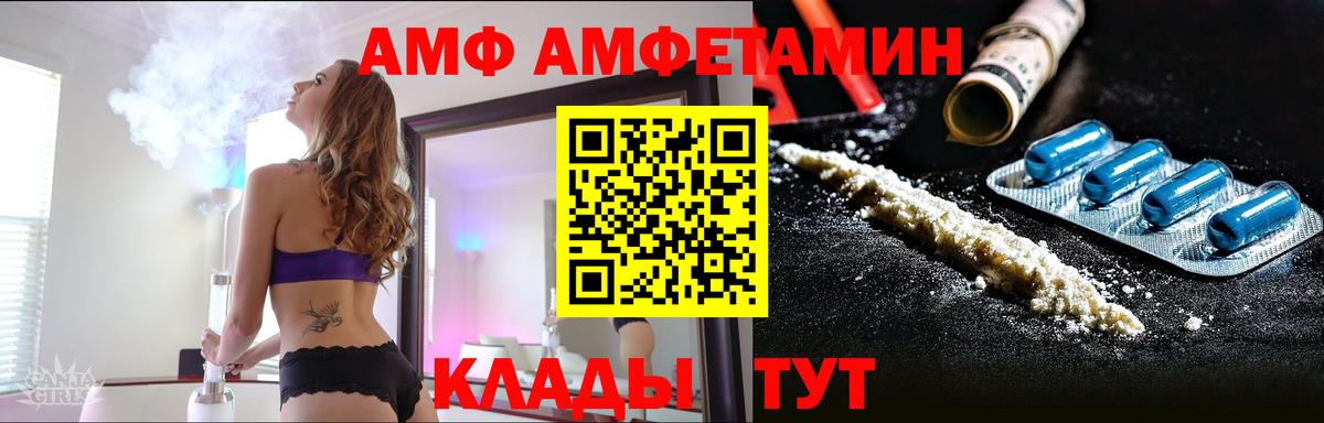 Первитин Methamphetamine  Вход с VPN  Фурманов 
