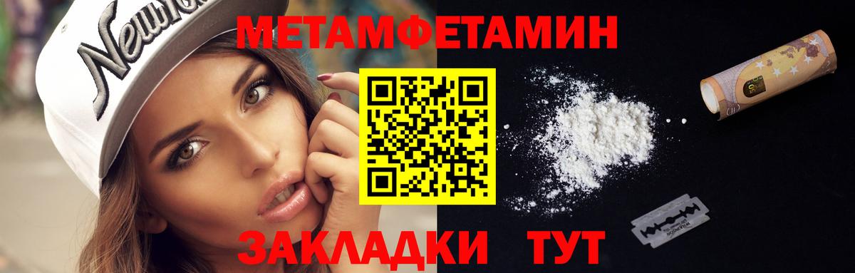 Метамфетамин Декстрометамфетамин 99.9% Фурманов