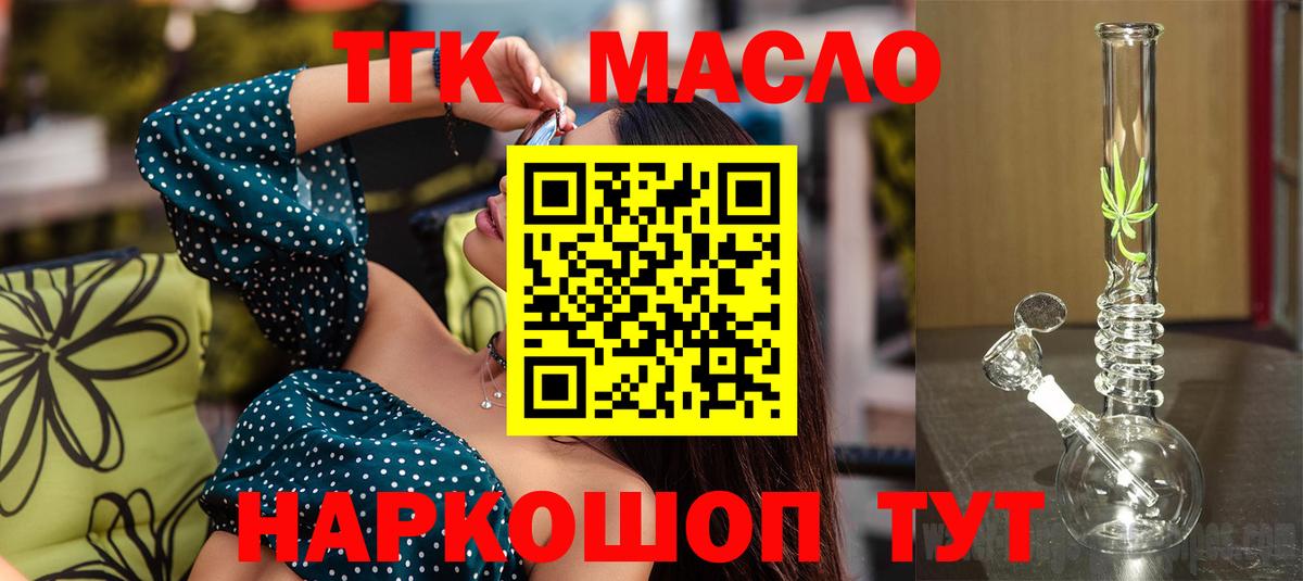 ТГК вейп с тгк Фурманов