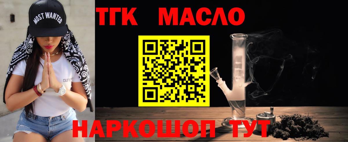 Фурманов  ТГК жижа  Вход с VPN 