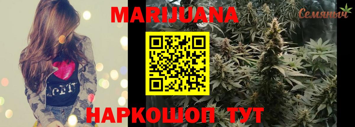 Канабис LSD WEED Фурманов